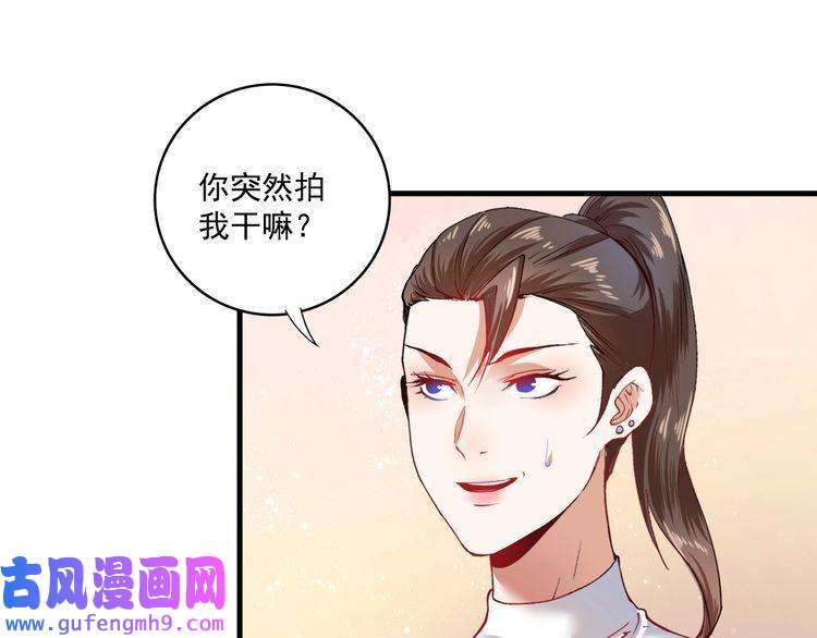 我的成就有点多第36话 你都瘦脱相了！