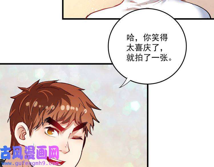 我的成就有点多第36话 你都瘦脱相了！