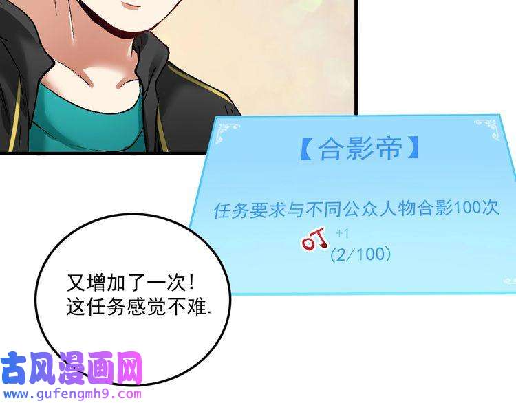 我的成就有点多第36话 你都瘦脱相了！