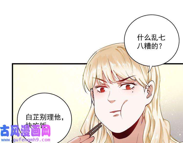 我的成就有点多第36话 你都瘦脱相了！