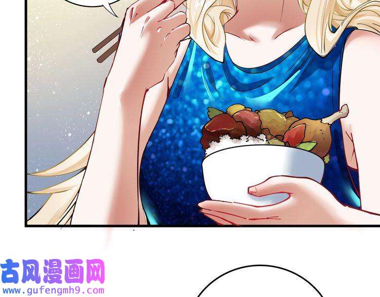 我的成就有点多第36话 你都瘦脱相了！