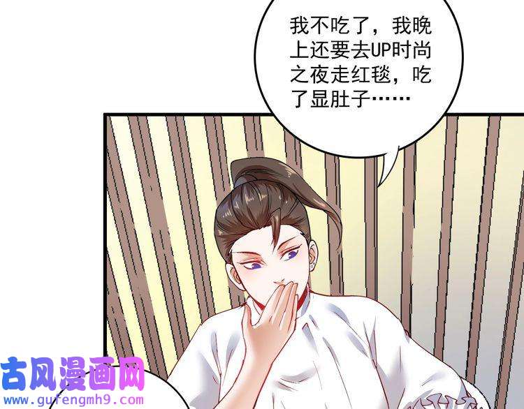 我的成就有点多第36话 你都瘦脱相了！