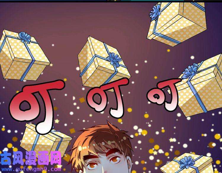 我的成就有点多第36话 你都瘦脱相了！