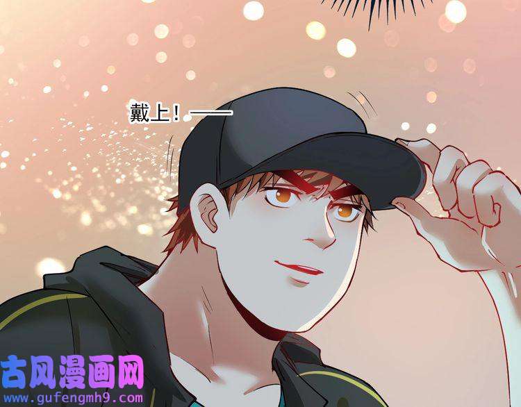 我的成就有点多第36话 你都瘦脱相了！