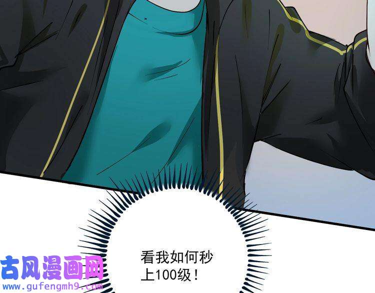 我的成就有点多第36话 你都瘦脱相了！