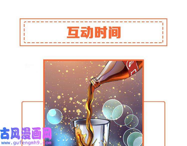 我的成就有点多第36话 你都瘦脱相了！