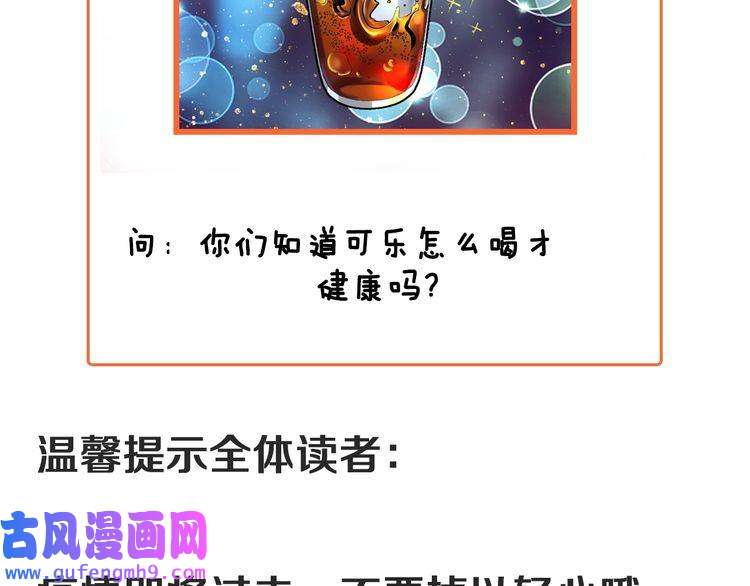 我的成就有点多第36话 你都瘦脱相了！