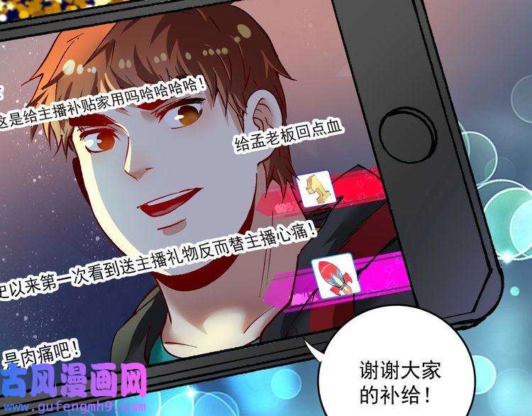 我的成就有点多第36话 你都瘦脱相了！