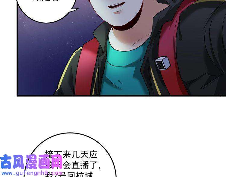 我的成就有点多第36话 你都瘦脱相了！