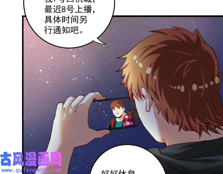 我的成就有点多第36话 你都瘦脱相了！