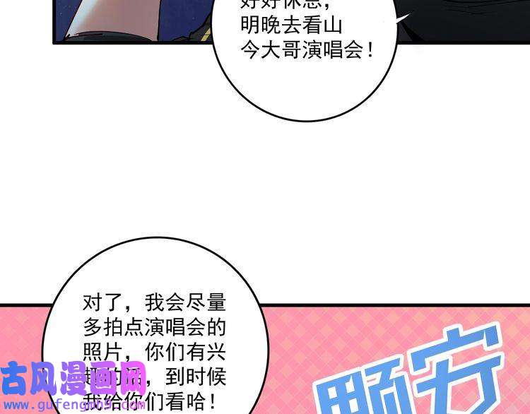 我的成就有点多第36话 你都瘦脱相了！