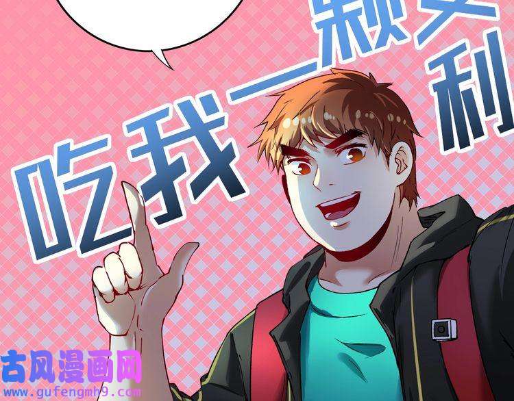 我的成就有点多第36话 你都瘦脱相了！