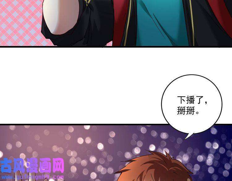 我的成就有点多第36话 你都瘦脱相了！