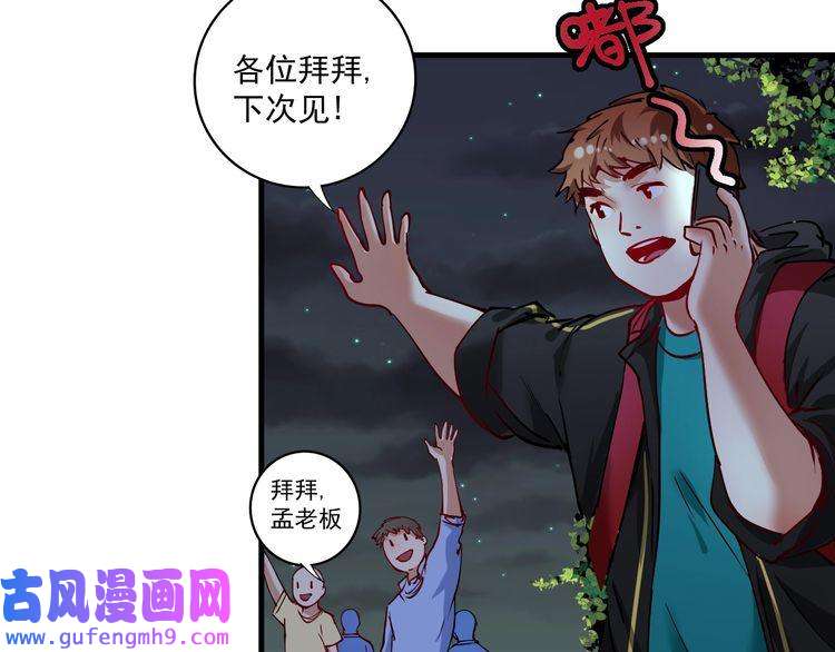 我的成就有点多第36话 你都瘦脱相了！