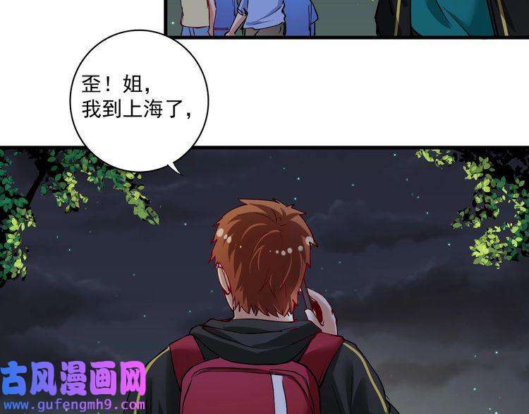 我的成就有点多第36话 你都瘦脱相了！