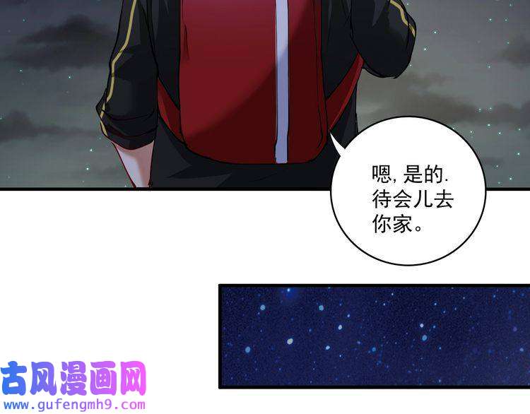 我的成就有点多第36话 你都瘦脱相了！