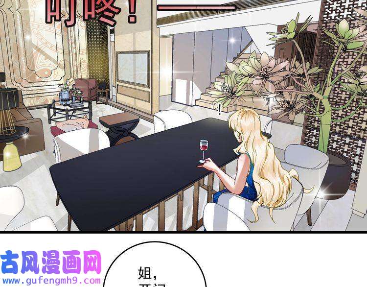 我的成就有点多第36话 你都瘦脱相了！