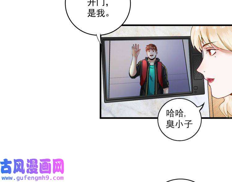 我的成就有点多第36话 你都瘦脱相了！