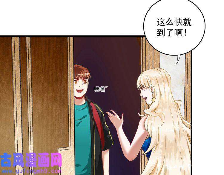 我的成就有点多第36话 你都瘦脱相了！