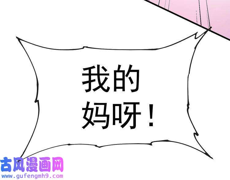 我的成就有点多第36话 你都瘦脱相了！