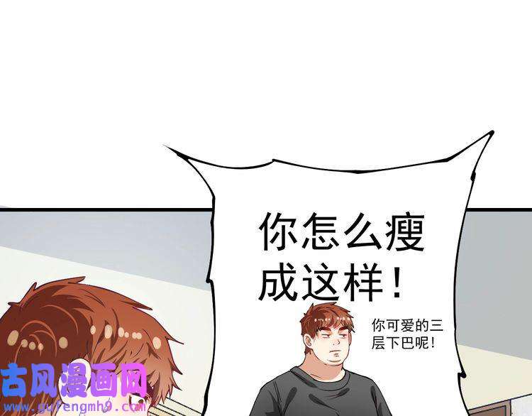 我的成就有点多第36话 你都瘦脱相了！