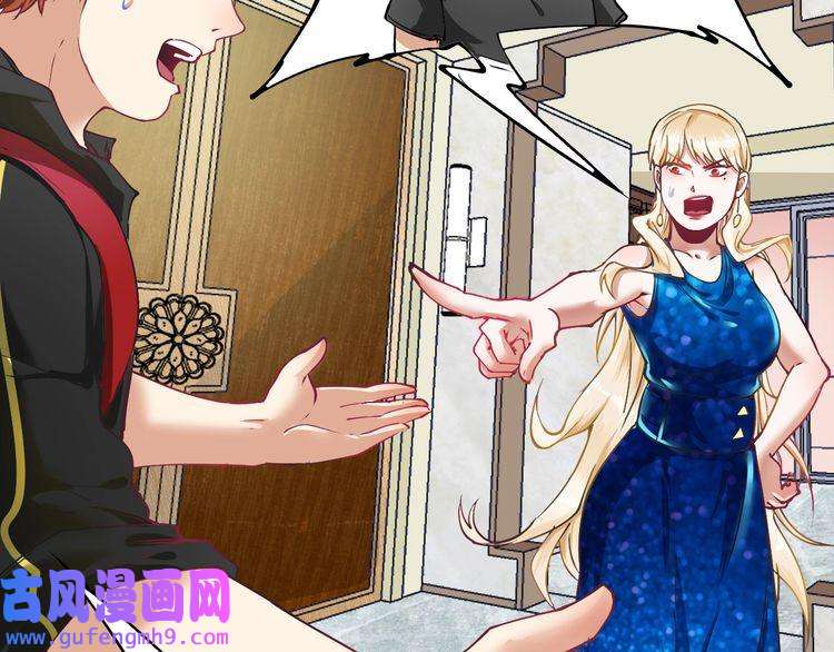 我的成就有点多第36话 你都瘦脱相了！