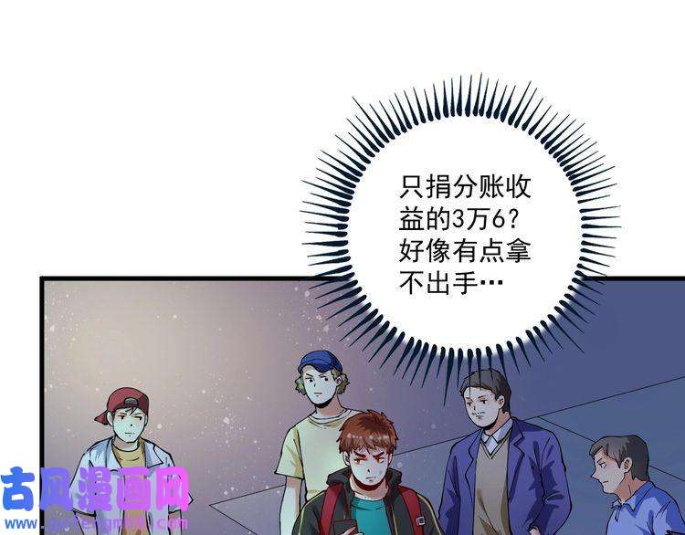 我的成就有点多第36话 你都瘦脱相了！