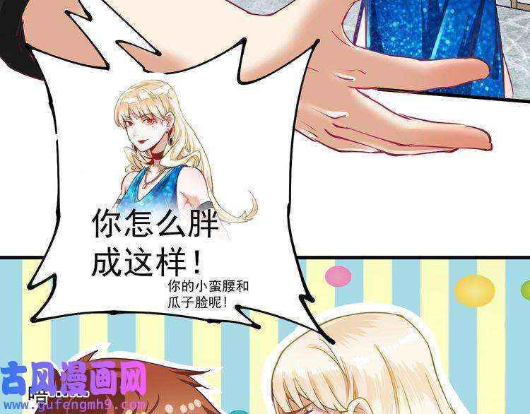 我的成就有点多第36话 你都瘦脱相了！