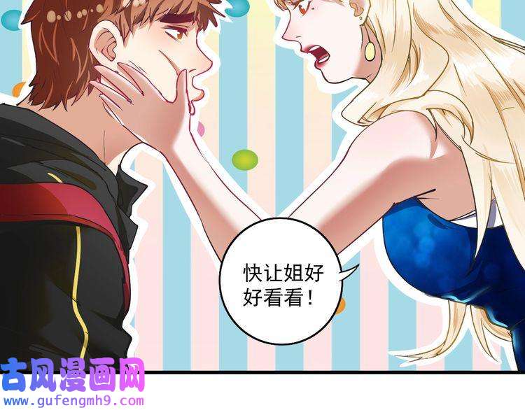 我的成就有点多第36话 你都瘦脱相了！