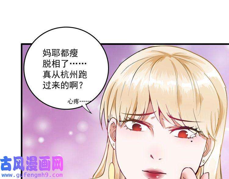 我的成就有点多第36话 你都瘦脱相了！