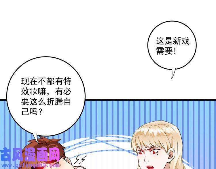 我的成就有点多第36话 你都瘦脱相了！
