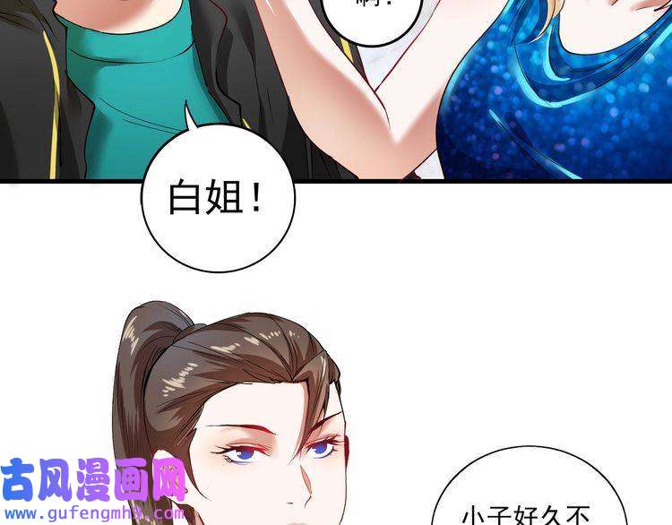 我的成就有点多第36话 你都瘦脱相了！