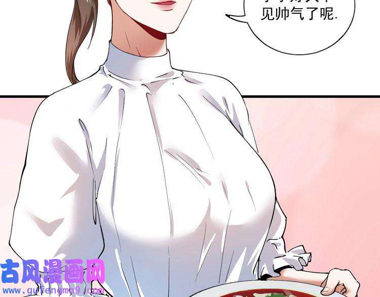 我的成就有点多第36话 你都瘦脱相了！