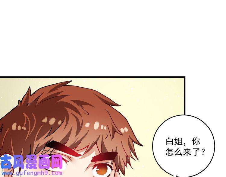 我的成就有点多第36话 你都瘦脱相了！