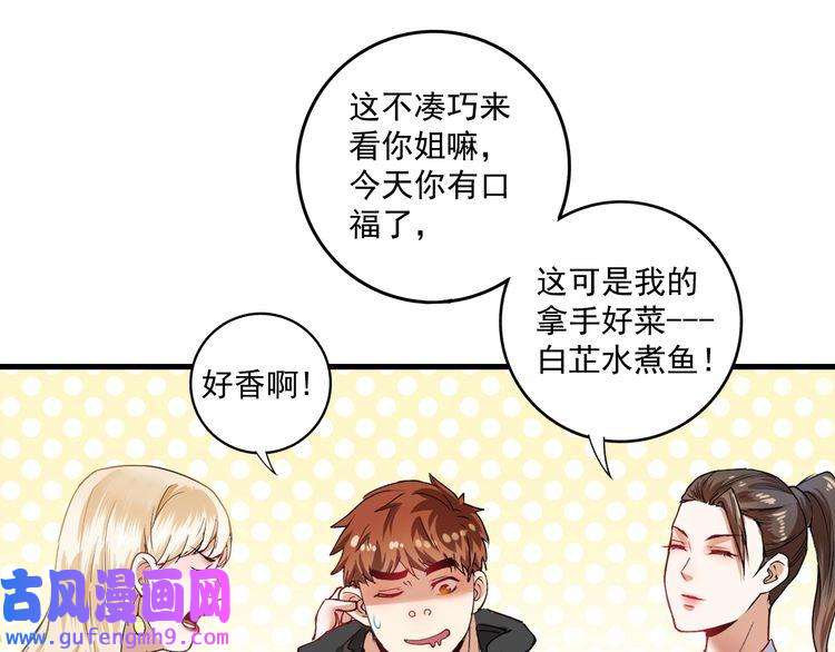 我的成就有点多第36话 你都瘦脱相了！