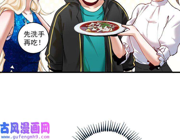 我的成就有点多第36话 你都瘦脱相了！