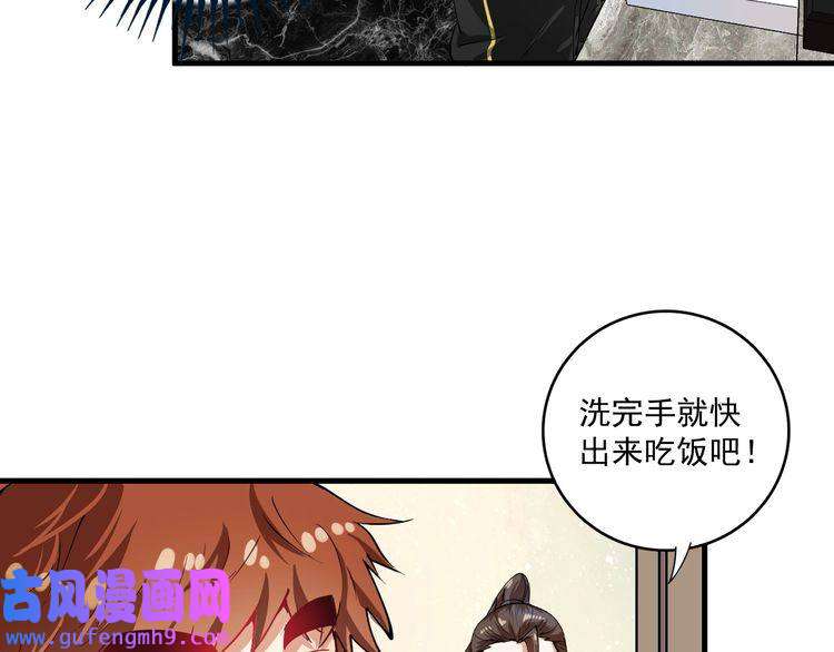 我的成就有点多第36话 你都瘦脱相了！