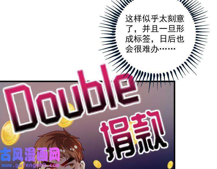 我的成就有点多第36话 你都瘦脱相了！