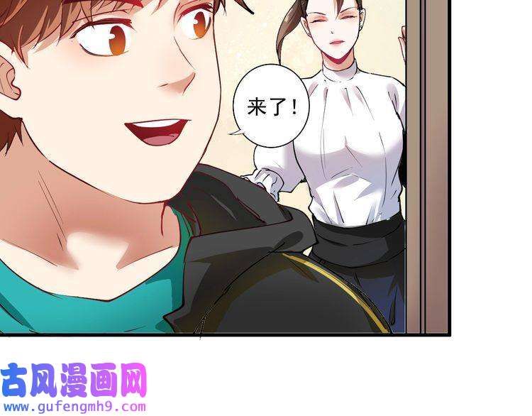 我的成就有点多第36话 你都瘦脱相了！