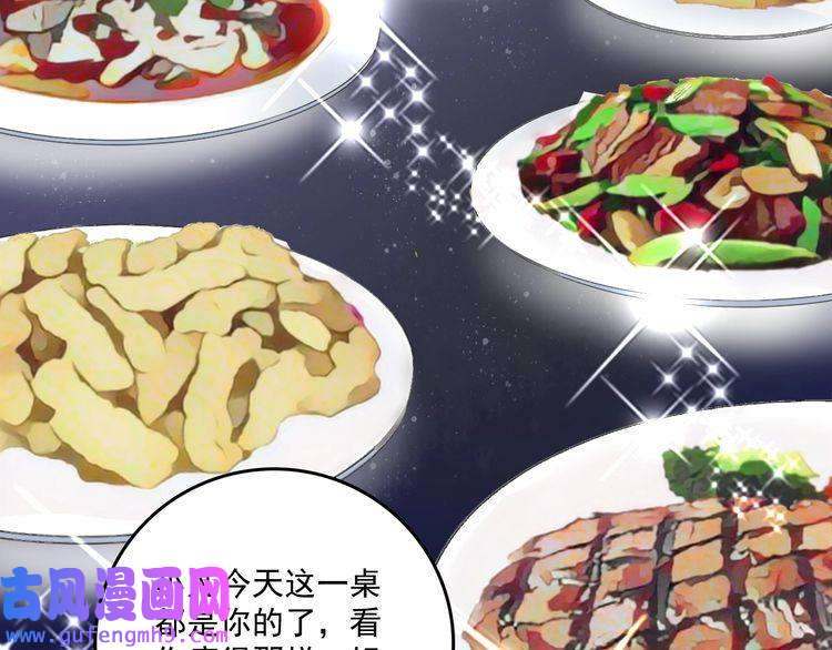 我的成就有点多第36话 你都瘦脱相了！