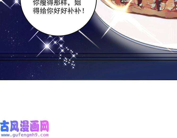 我的成就有点多第36话 你都瘦脱相了！