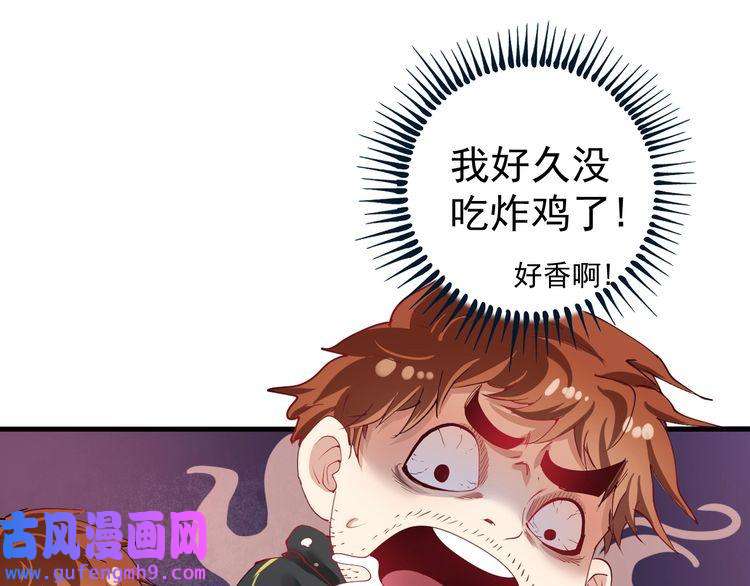 我的成就有点多第36话 你都瘦脱相了！