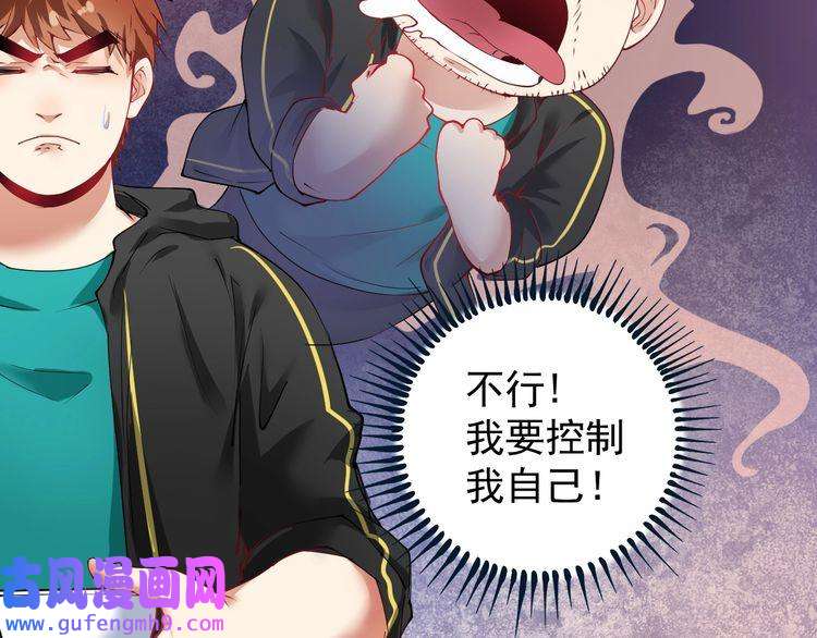 我的成就有点多第36话 你都瘦脱相了！