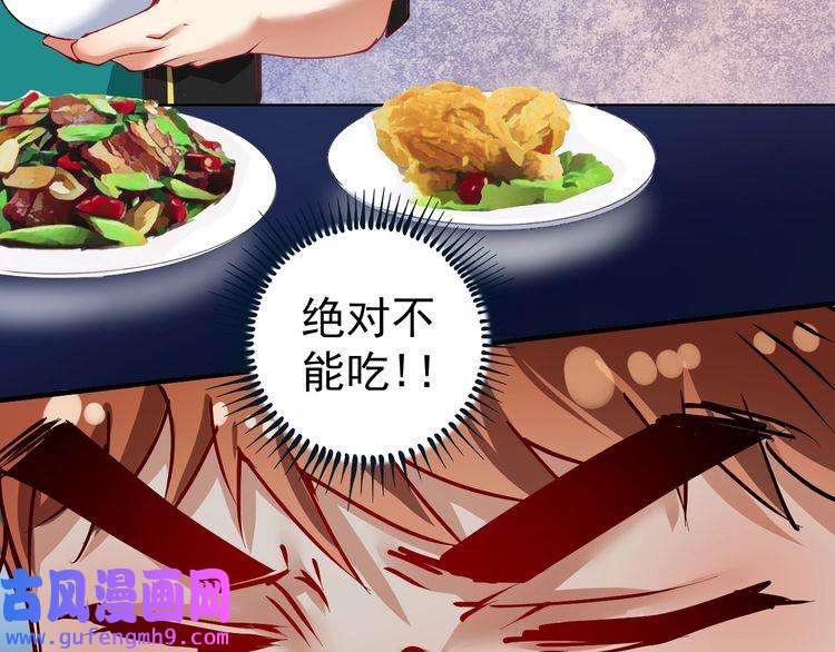 我的成就有点多第36话 你都瘦脱相了！