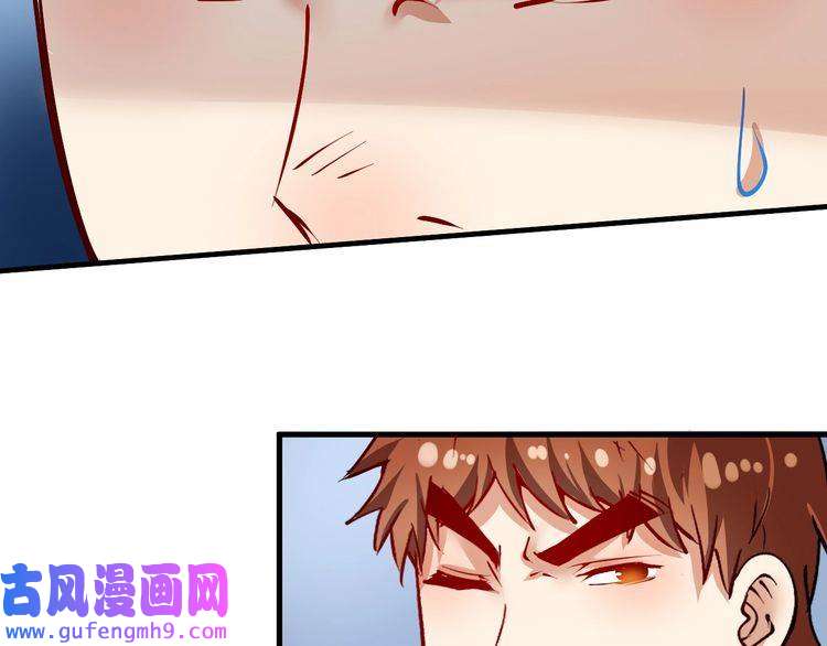 我的成就有点多第36话 你都瘦脱相了！