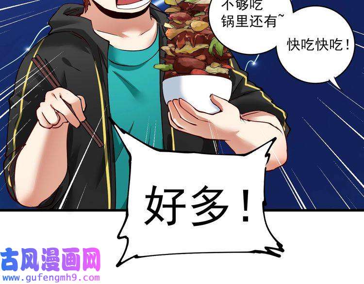 我的成就有点多第36话 你都瘦脱相了！