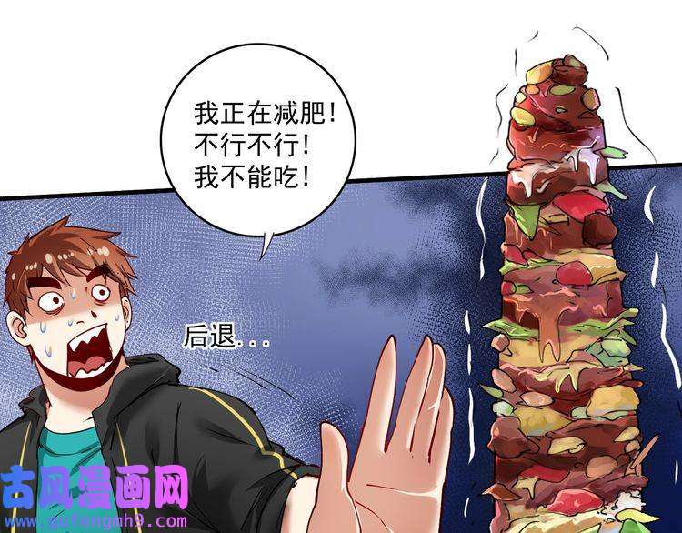 我的成就有点多第36话 你都瘦脱相了！