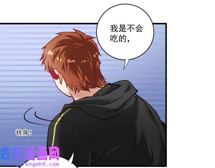 我的成就有点多第36话 你都瘦脱相了！