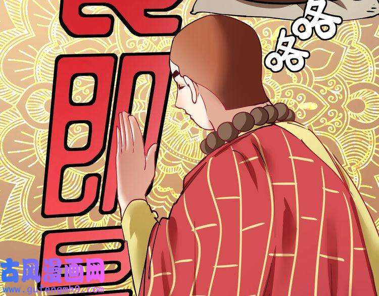 我的成就有点多第36话 你都瘦脱相了！