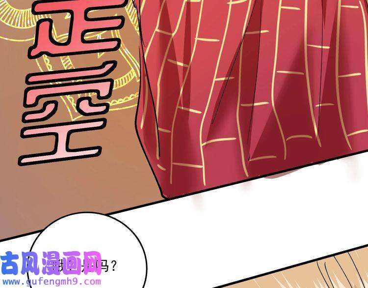 我的成就有点多第36话 你都瘦脱相了！